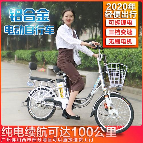 好顺风新国标电动自行车18/20寸轻便成人助力电单车锂