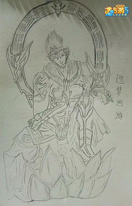 孙悟空-4399蓝溪·夜袭