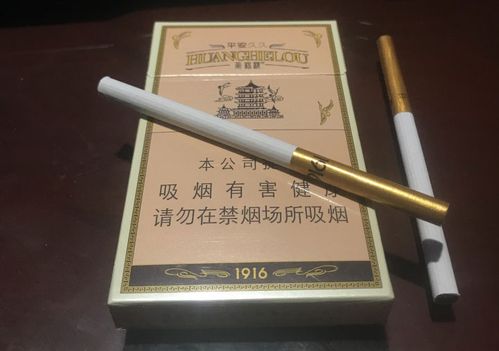 【图】黄鹤楼(硬平安) 非卖百元档香烟