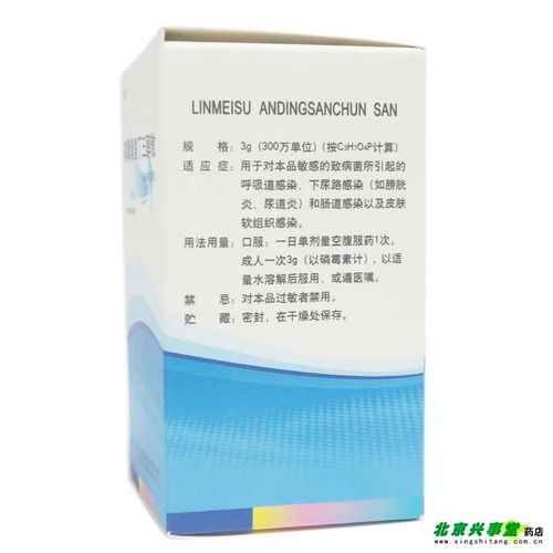 【忆欣】磷霉素氨丁三醇散