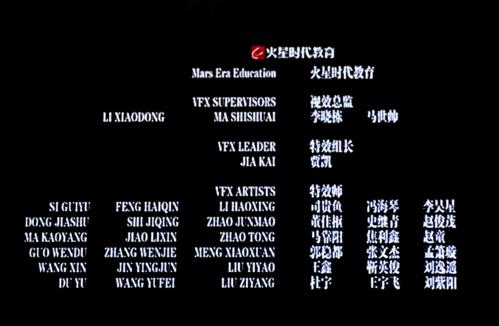 动画电影《新神榜:哪吒重生》片尾字幕