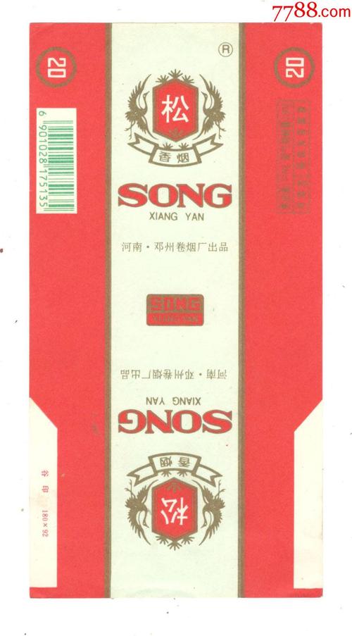 松香烟