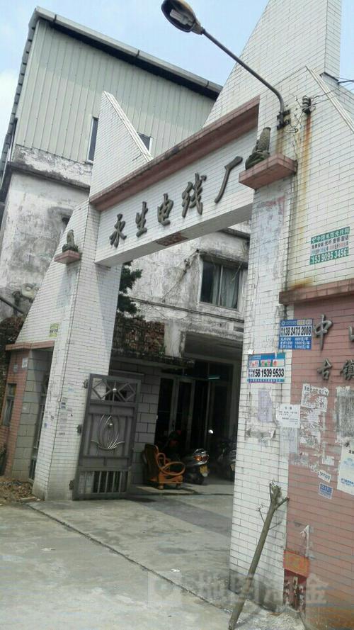 地址(位置,怎么去,怎么走):  中山市古镇镇海洲沙源工业区北岸西路57
