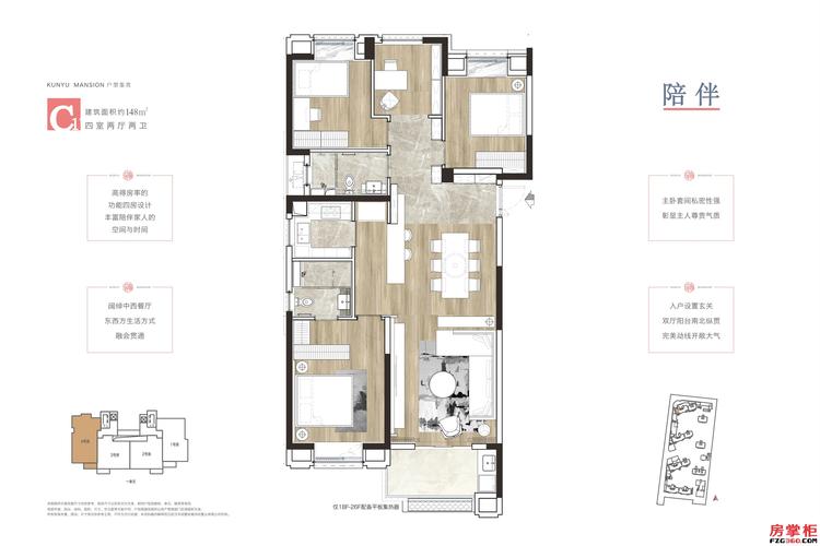 琨瑜府户型图 - 武汉房掌柜