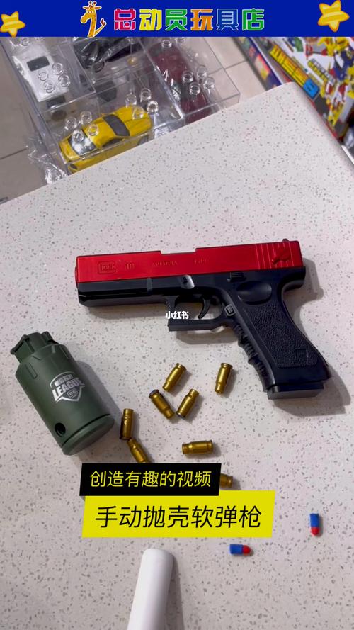 格洛克抛壳软弹枪_总动员玩具店攻略_同城热门_兴趣爱好_玩具