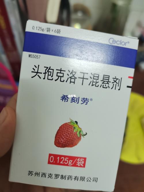 草莓味的头孢,与感冒fighting_头孢_草莓味_感冒_医疗健康_医疗药品