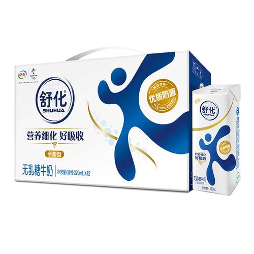 顺丰包邮5月新货伊利舒化牛奶220mlx12全脂型乳糖调制