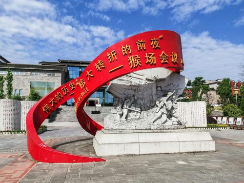 红色寻迹之十一:伟大转折的前夜发生地一一贵州瓮安猴场镇