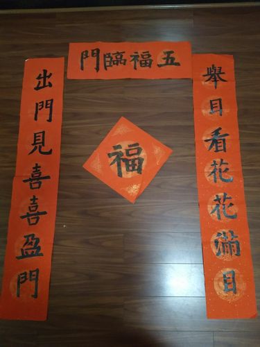 写美篇 过年了,来幅对联 上联:举目看花花满目 下联:出门见喜喜盈门