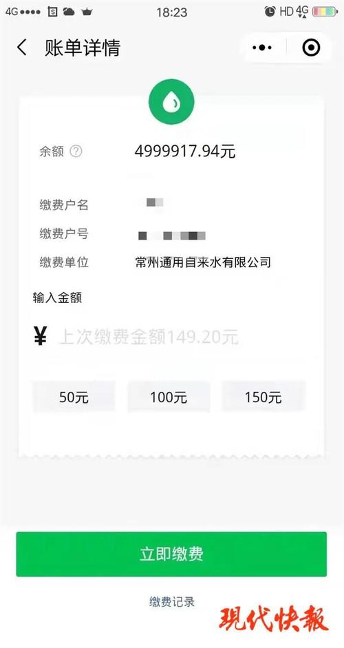 看到自己的水费账户上余额惊呆了:近日,江苏常州的蒋女士