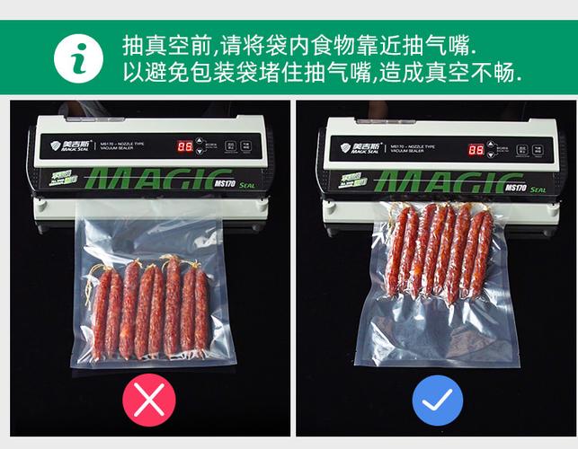 美吉斯(magic seal)真空包装机 平面袋抽真空封口机小型家用商用食品