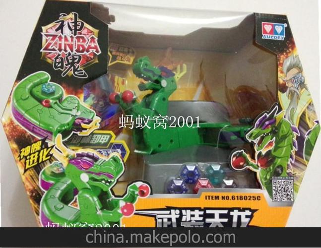 神魄玩具武装天龙 烈焰狂狮暗夜苍龙 升级超进化商超版奥迪正版