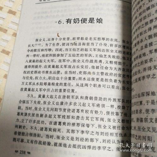 马屁经 