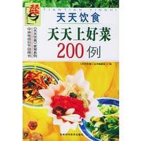 天天饮食:天天上好菜200例