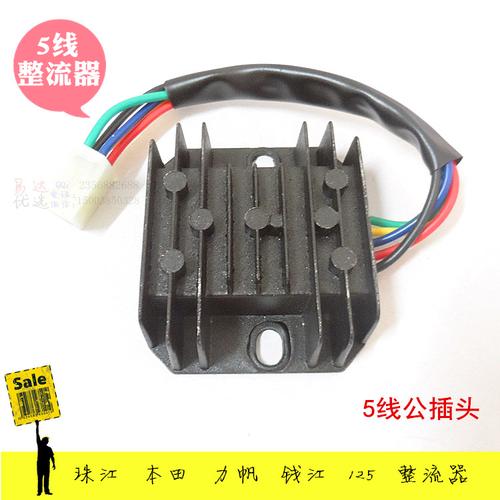 摩托车珠江 力帆 钱江 fxd125 cg125 qj125 150稳压器整流器