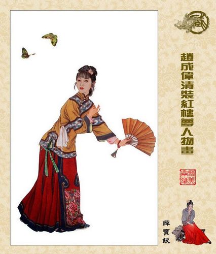 《红楼梦》群芳谱