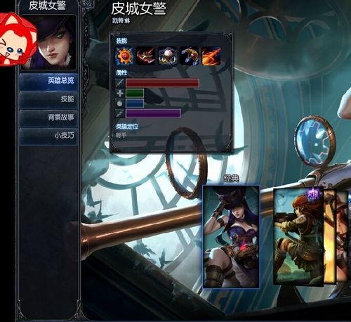 英雄联盟今天中午买了皮城女警的炫彩皮肤到下午了还是不能用没得百度