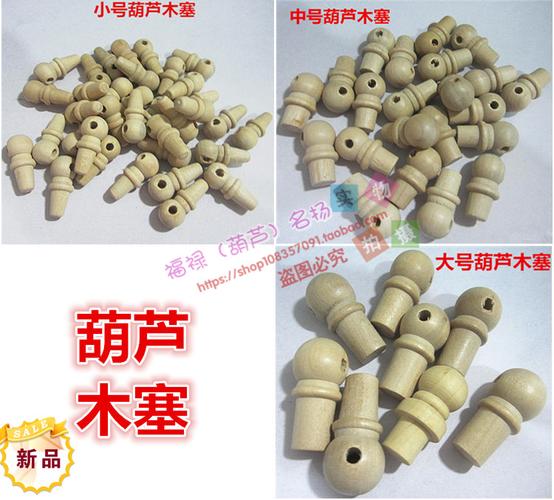 开口大中小酒葫芦塞子盖子铜镶口护口大号铜管嘴冒酒葫芦装酒配件