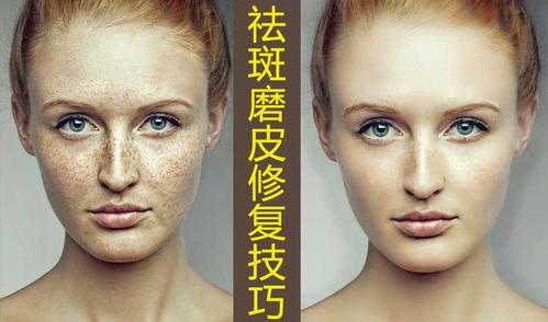 ps人物照片脸部祛斑磨皮ps修复技巧视频教程