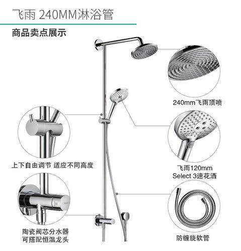 汉斯格雅hansgrohe 双飞雨240恒温带下出水分体式淋浴管花洒套装_5折