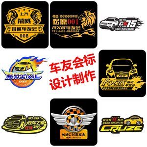 本田车友会贴