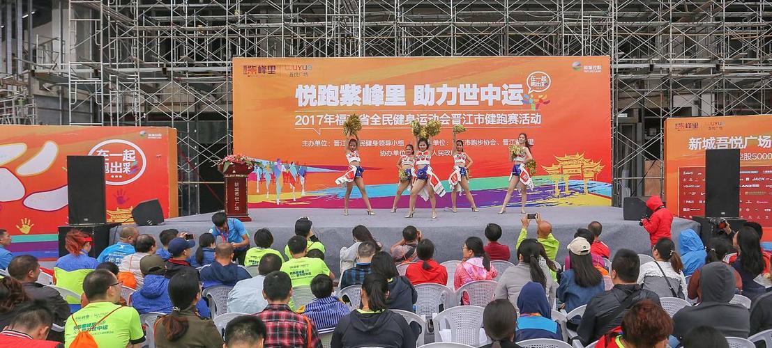 精彩回放 | 助力世中运,千人欢聚紫峰里,跑向更好的晋江!