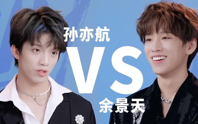孙亦航vs余景天solobattle舞台合集青春有你3