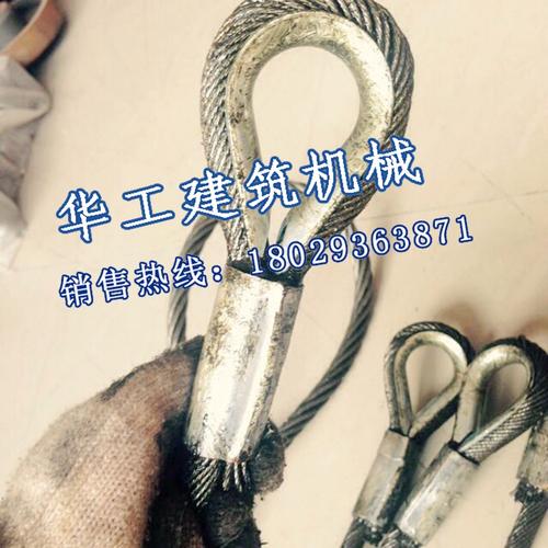 塔吊砖斗料斗专用钢丝绳机编手编塔机灰斗锁扣钢筋混凝土建筑机械