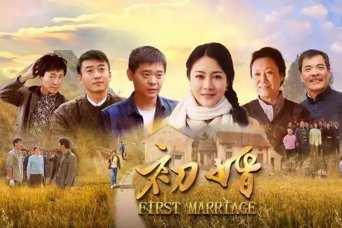 韩城借力电视剧《初婚》全国热播打造旅游新高地