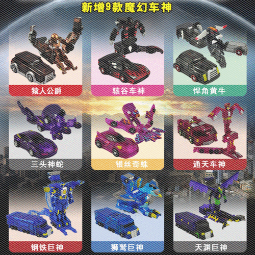 正版灵动魔幻车神玩具 三头神蛇通天骸骨闪电威甲车神