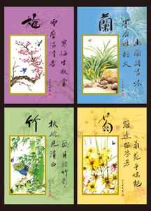 梅兰竹菊主题的手抄报 爱为主题的手抄报