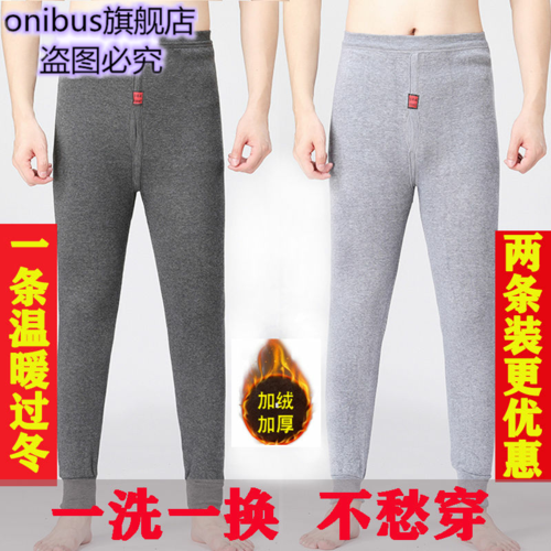 男士加绒加厚保暖裤打底裤紧身秋裤男内裤线裤冬季棉裤男单件绒裤