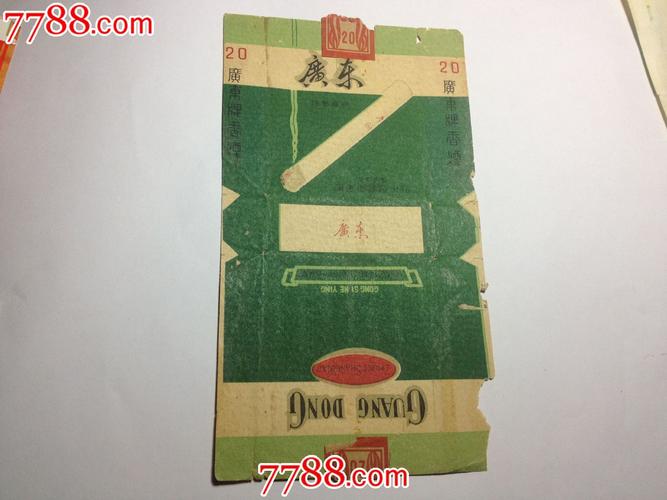 广东---------香烟