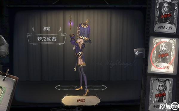 第五人格祭司梦之使者皮肤亮相!新时装全方位展示图欣赏