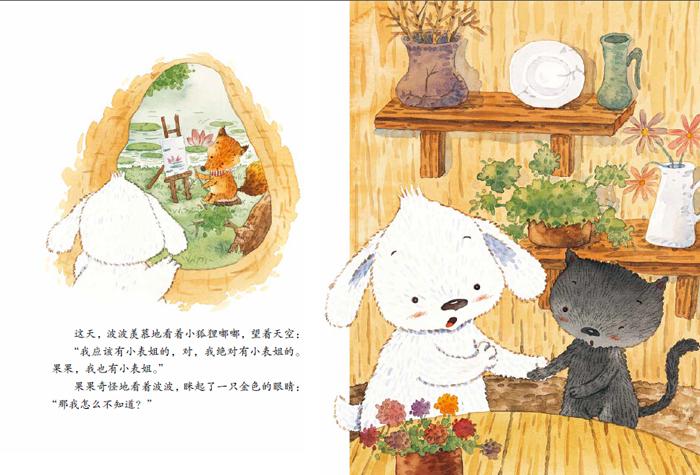 包子狗和面条猫 5 魔法画笔-老约翰绘本馆