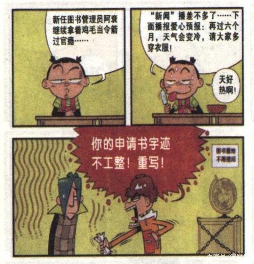 猫小乐:阿衰拿着鸡毛当令箭?大脸妹:这种人实在是太讨厌!