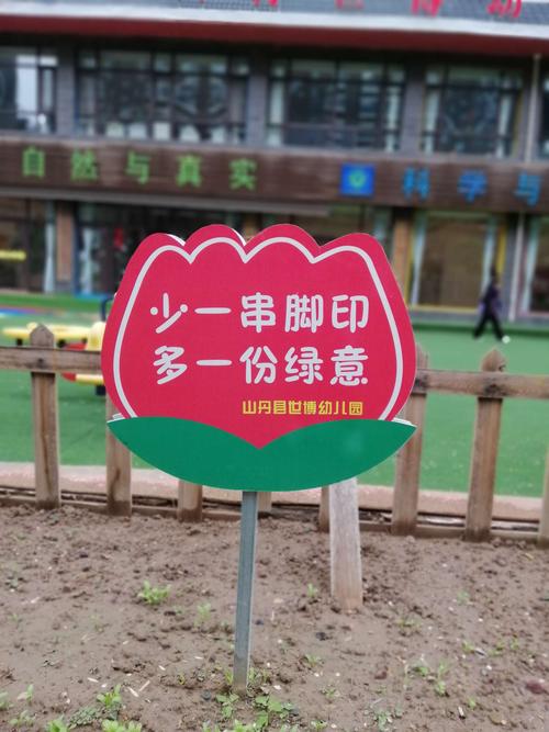 可爱的宣传语牌,也在为我们的菜地保驾护航!