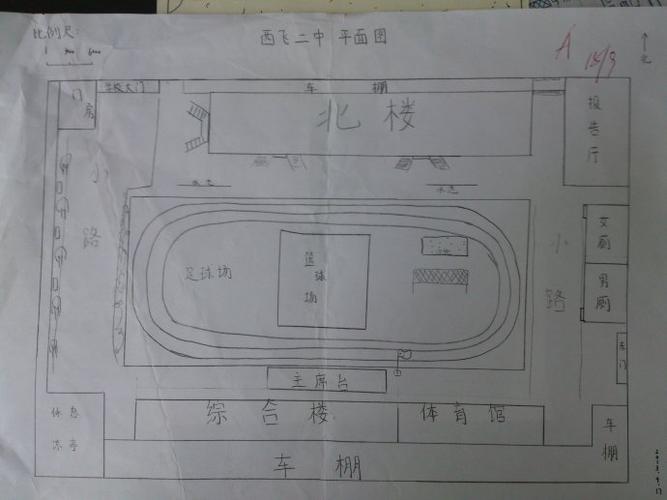 学生绘制学校平面图