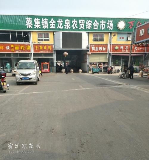 宿城区蔡集镇有着这么一群人欺行霸市借着职务之便违规经营