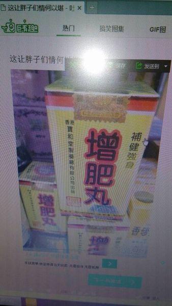 急!急!哪有增肥药卖啊?好想长胖一些!