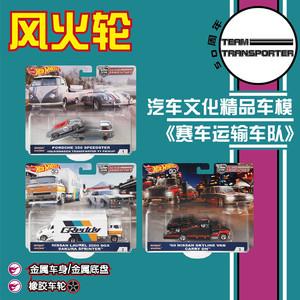 风火轮胶胎车