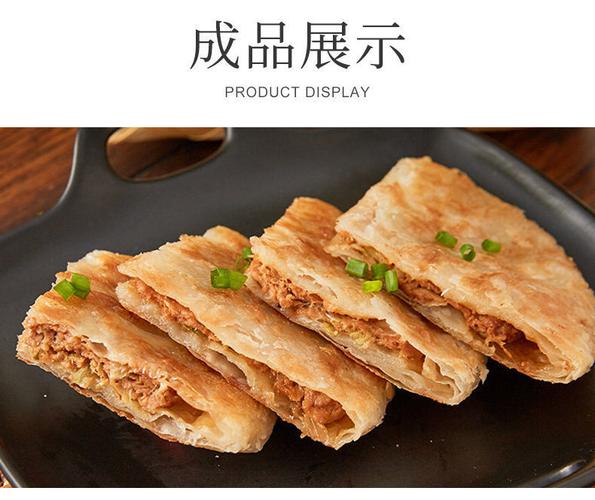 三全黑椒牛肉馅饼杭州小笼包酥皮猪肉葱饼儿童早餐手抓饼肉夹馍