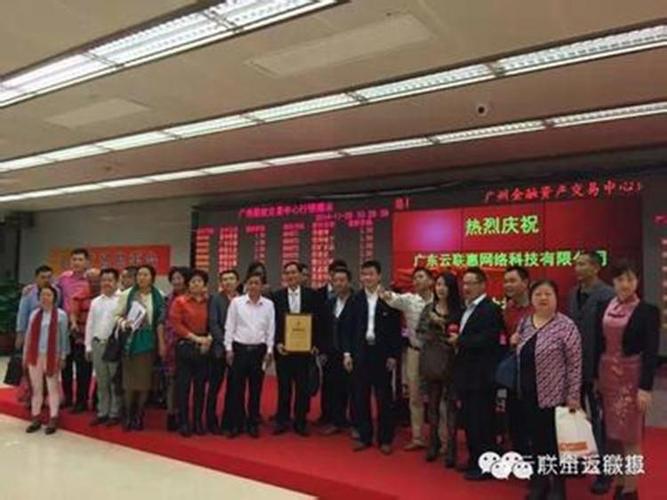 全国招商瓦房店云联惠招商