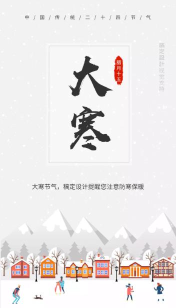 2021大寒早安图片哪里找?大寒早安暖心图片优质锦集