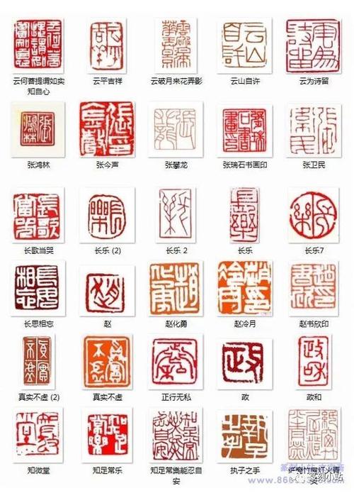 网载名人篆刻闲章作品大全共1200多枚慢慢欣赏