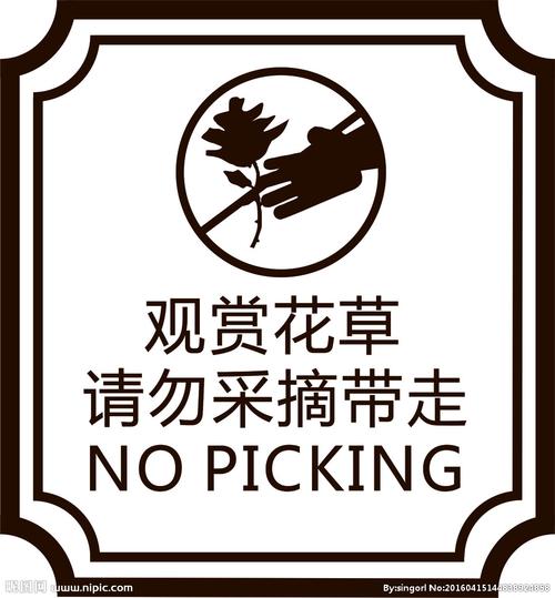 请勿摘花设计图__公共标识标志_标志图标_设计图库_昵