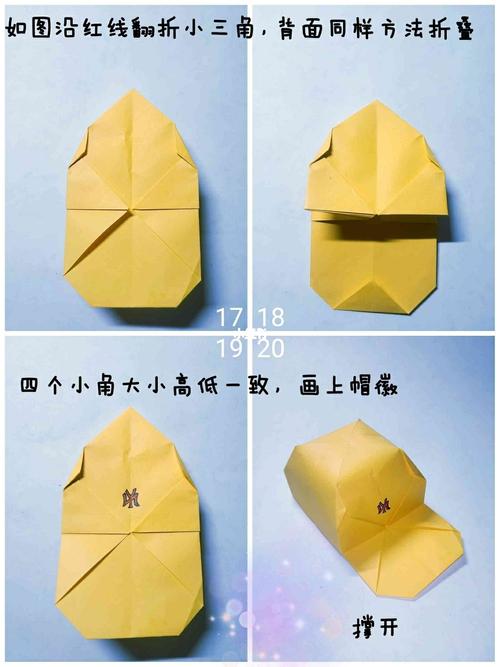 折纸棒球帽_棒球帽_折纸_设计_兴趣爱好_手工
