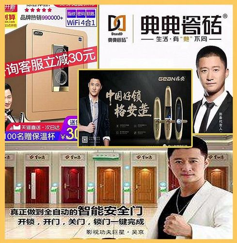 吴京广告代言美学研究