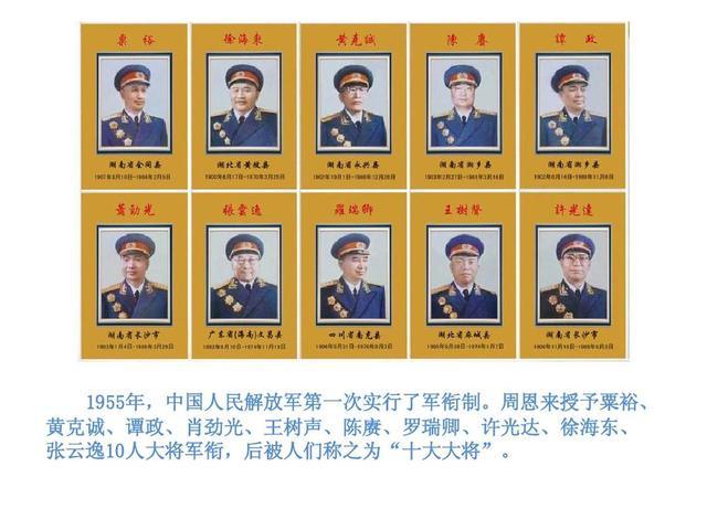 1955年授衔,元帅和将军们的行政待遇是怎样的?