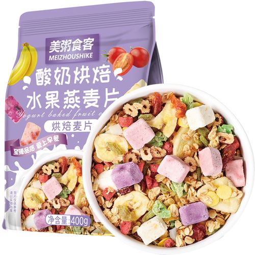 美粥食客酸奶烘培水果麦片400g袋装营养早餐即食冲饮酸奶水果粒代餐粥